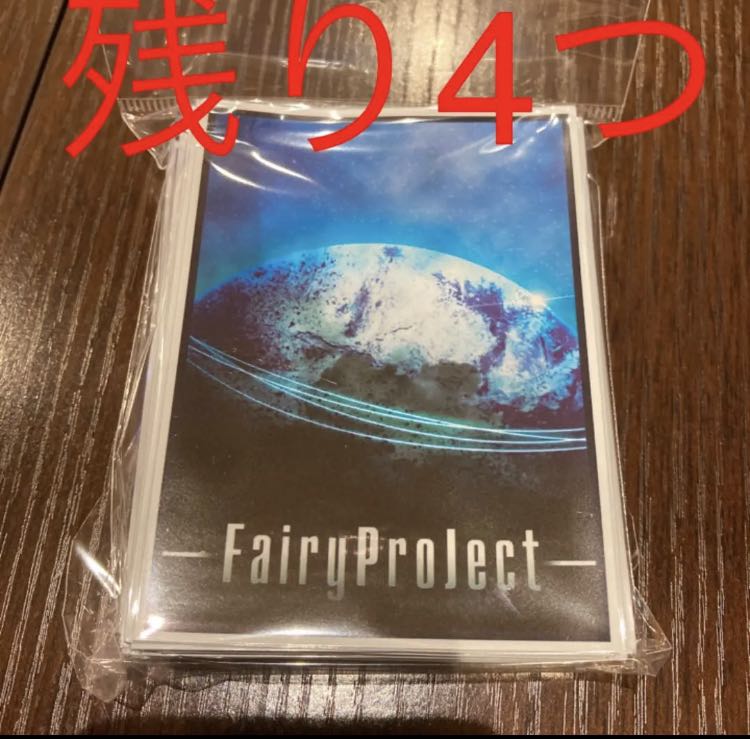 フェアリープロジェクト