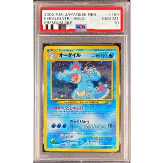 〔※状態難/PSA10鑑定済〕オーダイル LV.69【-】{旧裏} 1枚