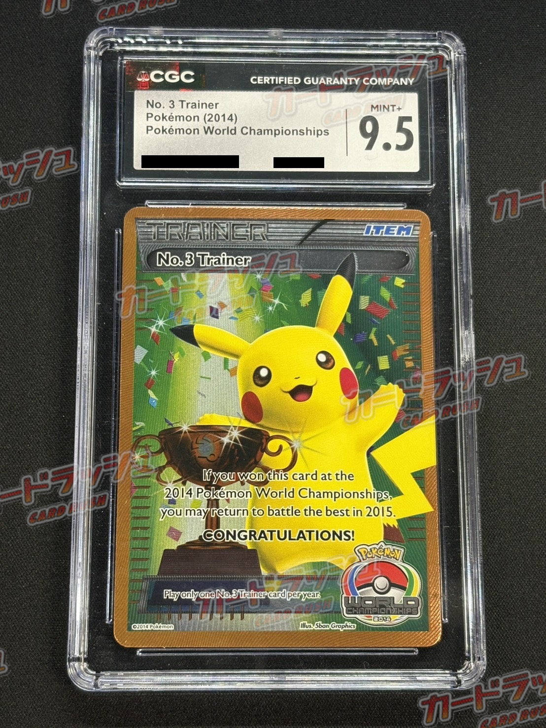 〔CGC9.5鑑定済〕No. 3TRAINER(WCS2014)【P】{-} 1枚