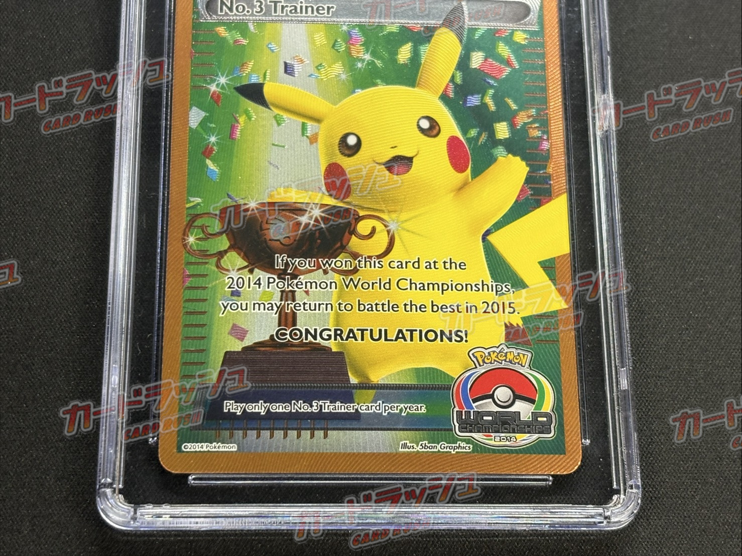 〔CGC9.5鑑定済〕No. 3TRAINER(WCS2014)【P】{-} 1枚
