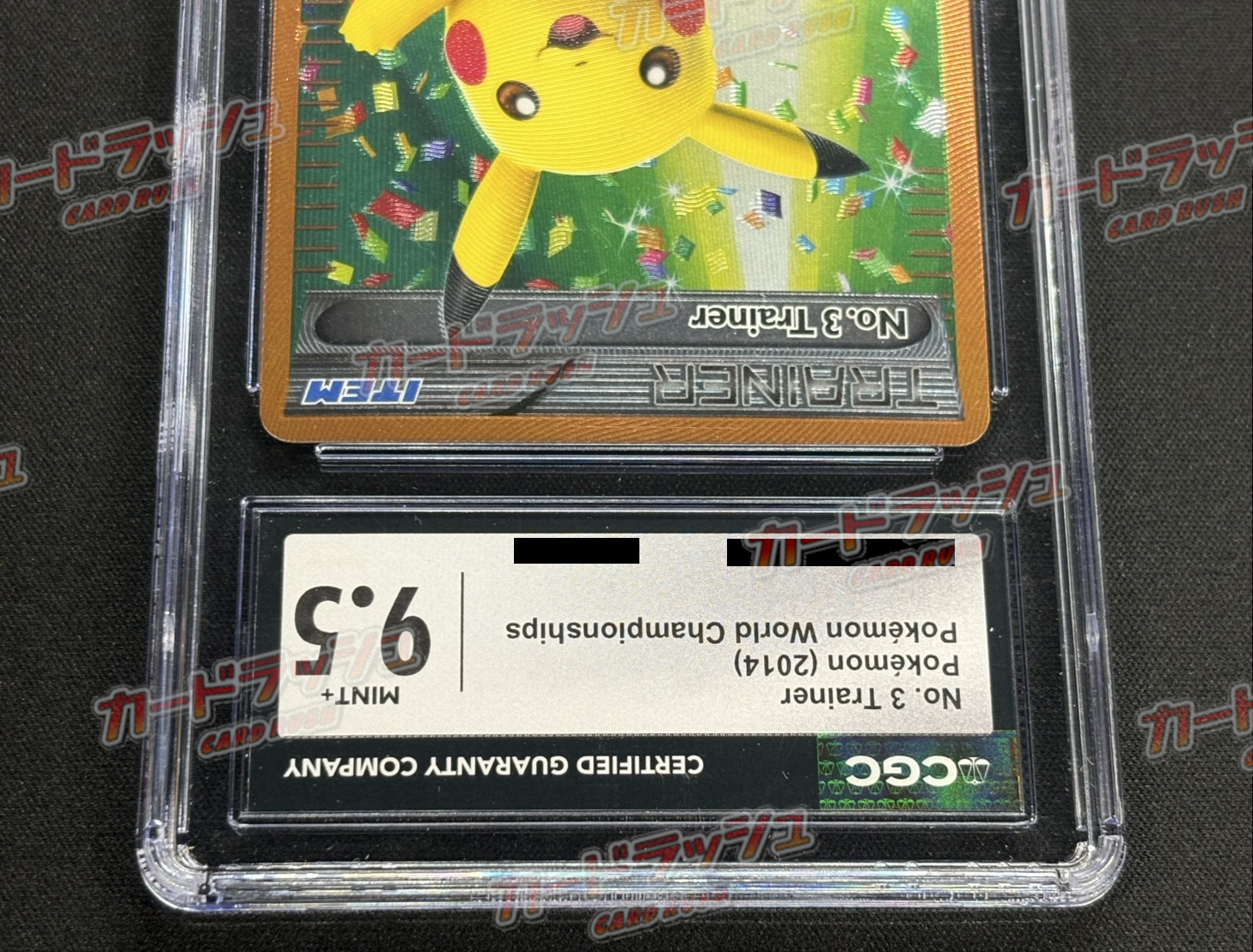 〔CGC9.5鑑定済〕No. 3TRAINER(WCS2014)【P】{-} 1枚