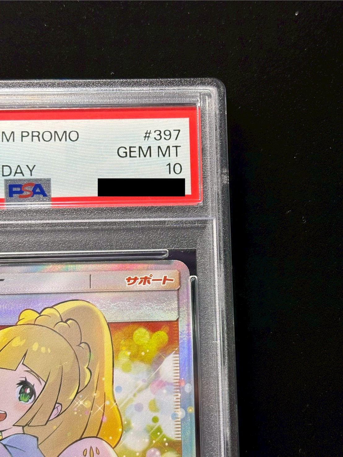 〔※状態難/PSA10鑑定済〕リーリエ(SR仕様)【P】{397/SM-P} 1枚