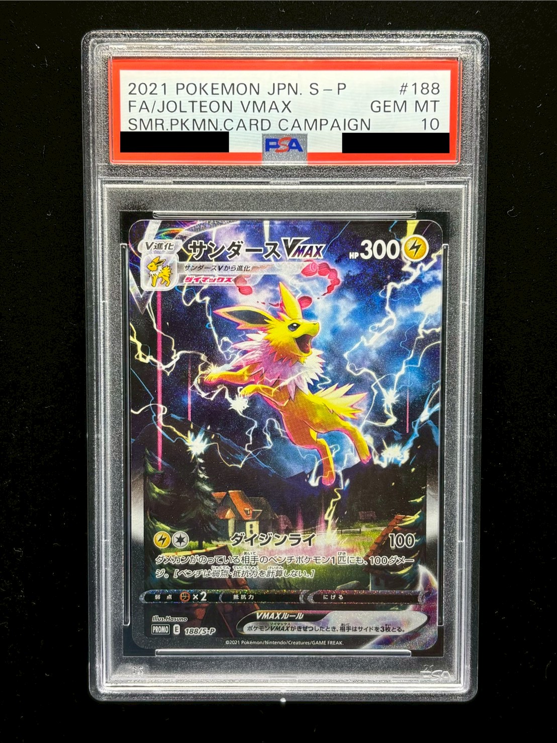 〔※状態難/PSA10鑑定済〕サンダースVMAX(SA仕様)【P】{188/S-P} 1枚