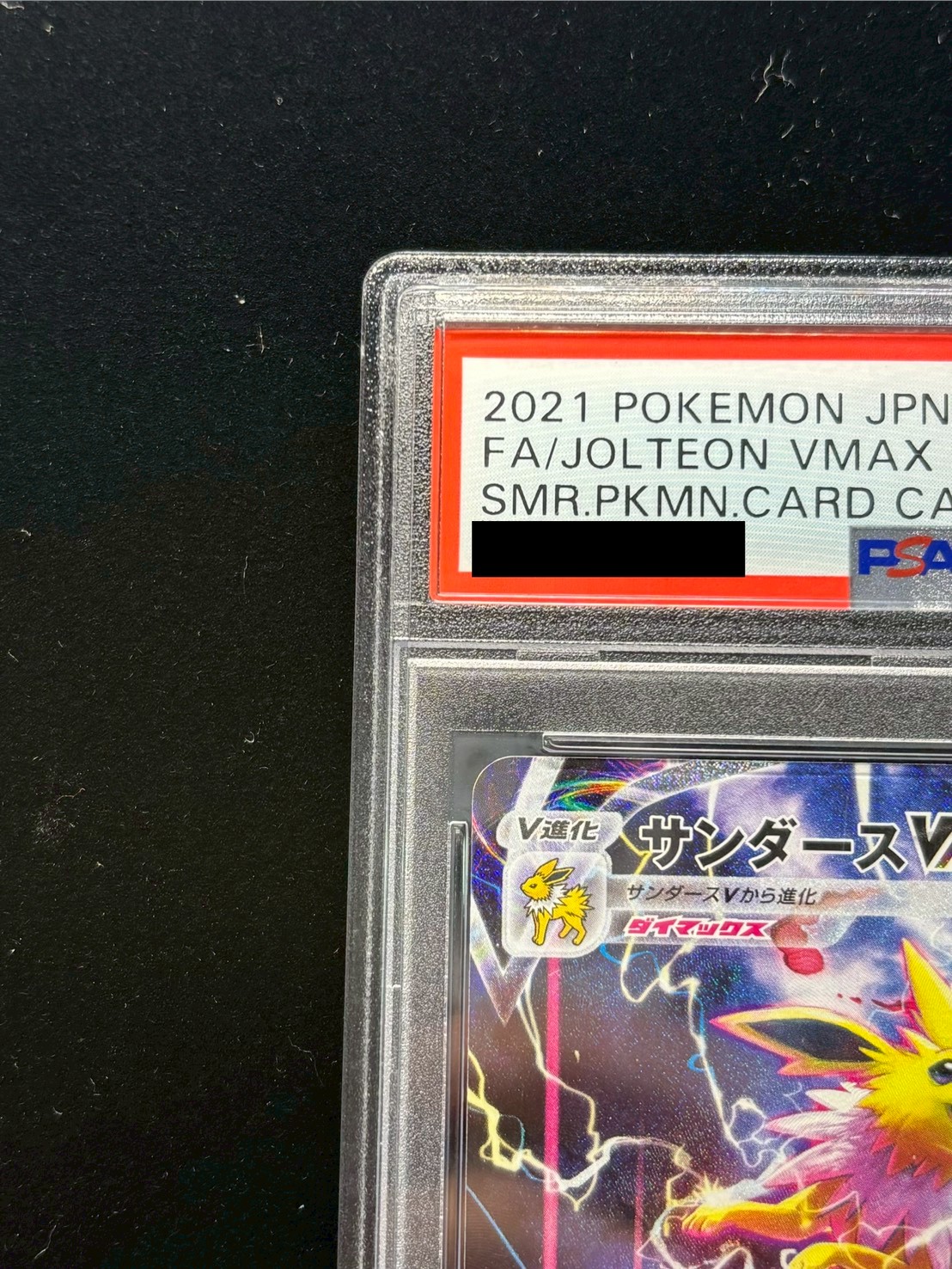 〔※状態難/PSA10鑑定済〕サンダースVMAX(SA仕様)【P】{188/S-P} 1枚
