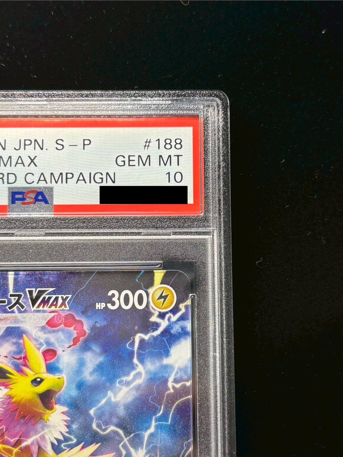 〔※状態難/PSA10鑑定済〕サンダースVMAX(SA仕様)【P】{188/S-P} 1枚