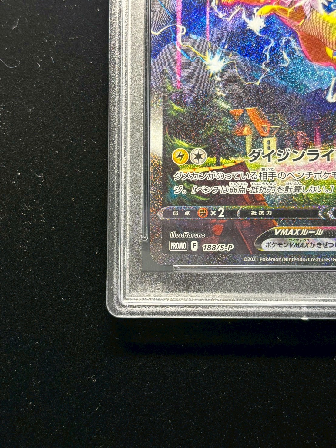 〔※状態難/PSA10鑑定済〕サンダースVMAX(SA仕様)【P】{188/S-P} 1枚