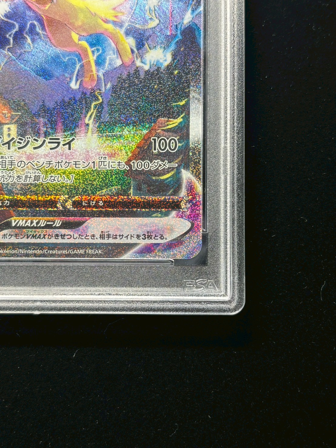 〔※状態難/PSA10鑑定済〕サンダースVMAX(SA仕様)【P】{188/S-P} 1枚