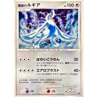 〔状態C〕爆誕のルギア【-】{-} 1