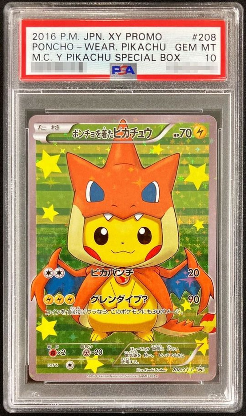 〔※状態難/PSA10鑑定済〕ポンチョを着たピカチュウ【P】{208/XY-P} 1枚