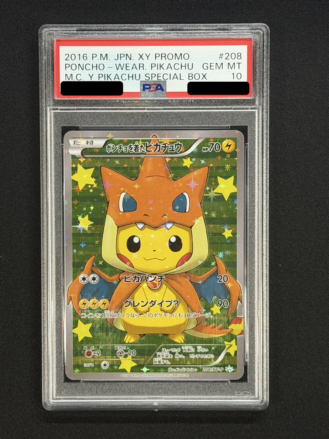 〔※状態難/PSA10鑑定済〕ポンチョを着たピカチュウ【P】{208/XY-P} 1枚