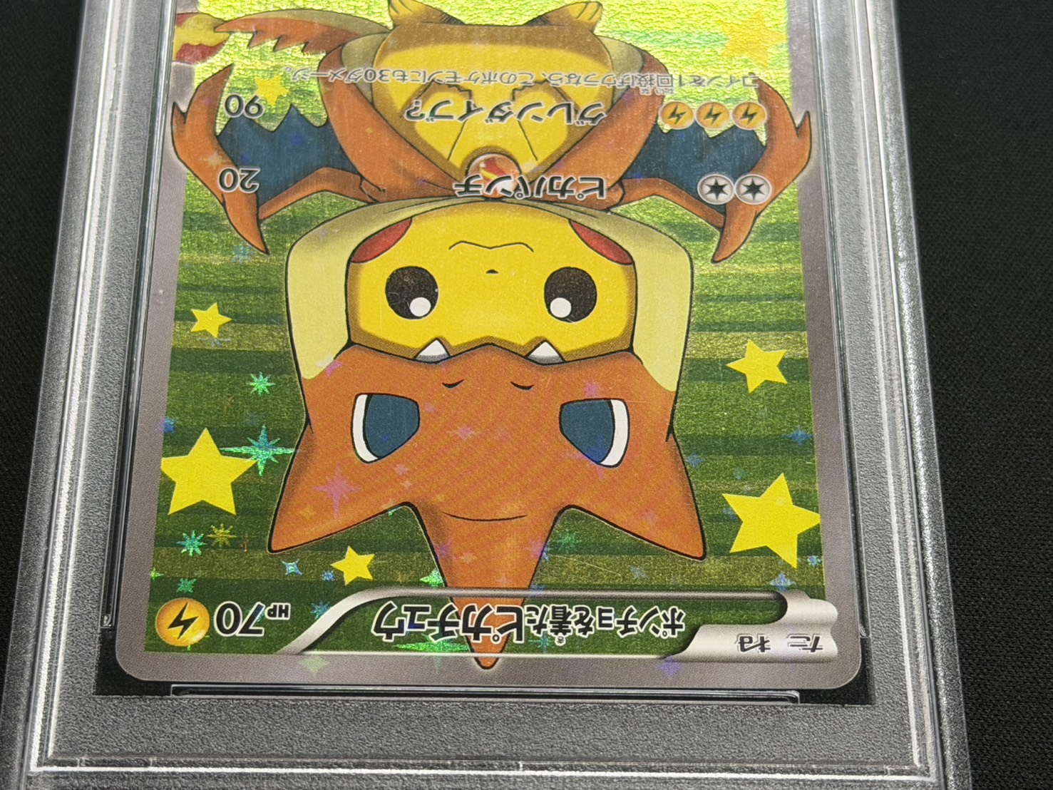〔※状態難/PSA10鑑定済〕ポンチョを着たピカチュウ【P】{208/XY-P} 1枚