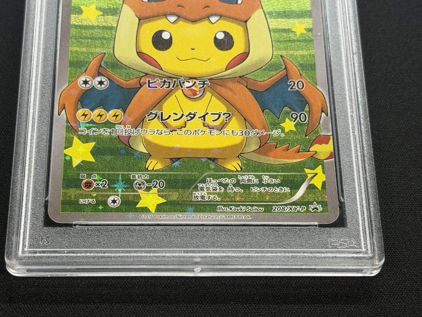 〔※状態難/PSA10鑑定済〕ポンチョを着たピカチュウ【P】{208/XY-P} 1枚