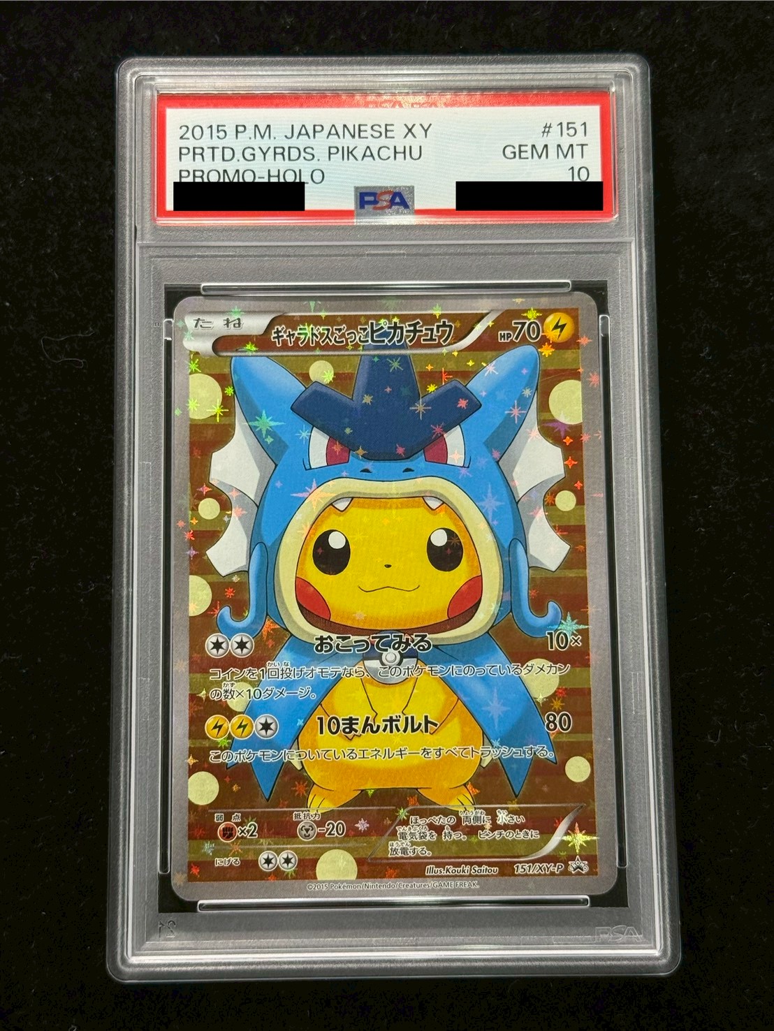 〔※状態難/PSA10鑑定済〕ギャラドスごっこピカチュウ【P】{151/XY-P} 1枚