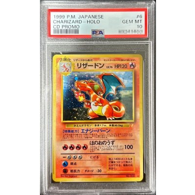 〔PSA10鑑定済〕リザードン Lv.76(とりかえっこプリーズ!)【★】{旧裏} 1枚
