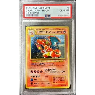〔PSA10鑑定済〕リザードン Lv.76(とりかえっこプリーズ!)【★】{旧裏} 1枚