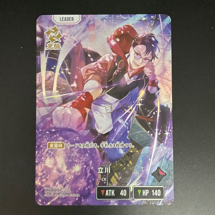 立川 LRP {BP02-085} 1枚