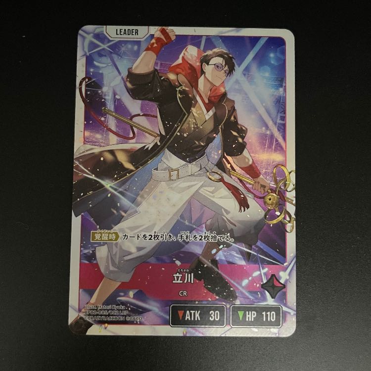 立川 LRP {BP02-085} 1枚