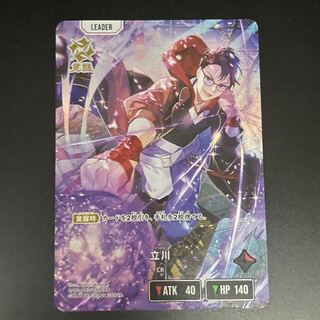 立川 LRP {BP02-085} 1枚