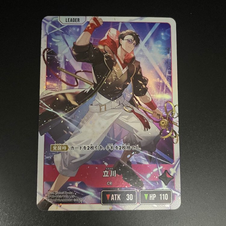 立川 LRP {BP02-085} 1枚