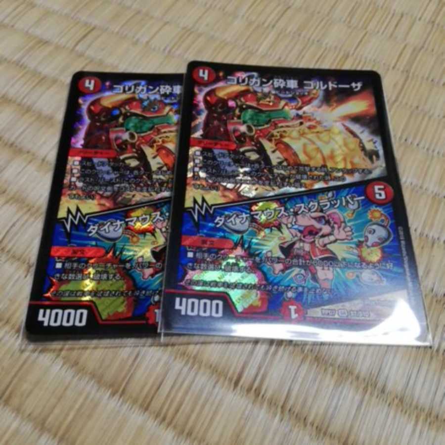 ゴリガン砕車 ゴルドーザ｜ダイナマウス・スクラッパー SR　2枚