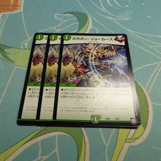 Gagan Jokers 3-card set