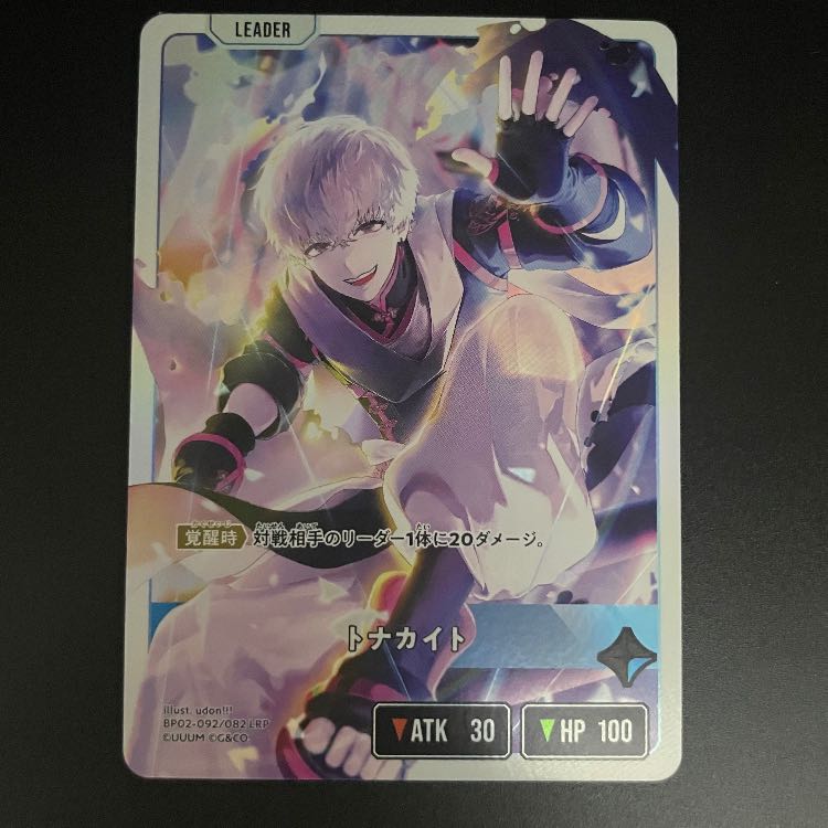 トナカイト LRP {BP02-092} 1枚