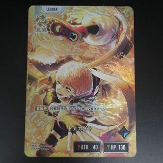 トナカイト LRP {BP02-092} 1枚