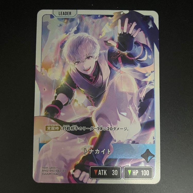 トナカイト LRP {BP02-092} 1枚