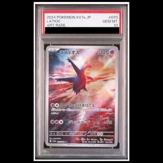 【PSA10】ラティオス