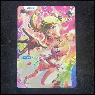 Never Fall [SRP] {BP01-138} 1枚