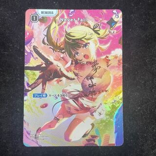 Never Fall [SRP] {BP01-138} 1枚
