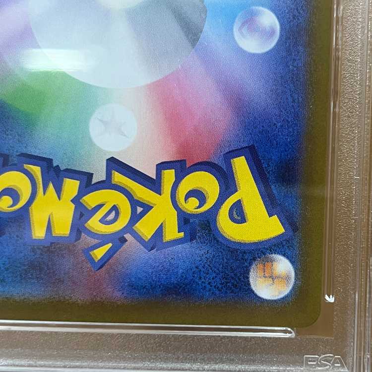 PSA10 ロケット団のソーナンス AR SV10 103/098 ポケモンカードゲーム ポケカ 1枚