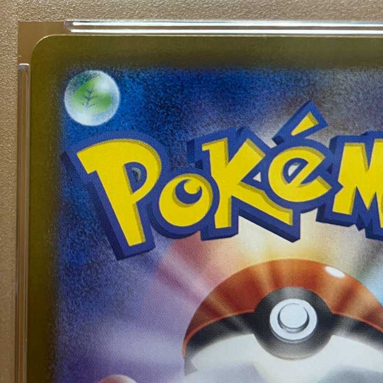 PSA10 ロケット団のソーナンス AR SV10 103/098 ポケモンカードゲーム ポケカ 1枚