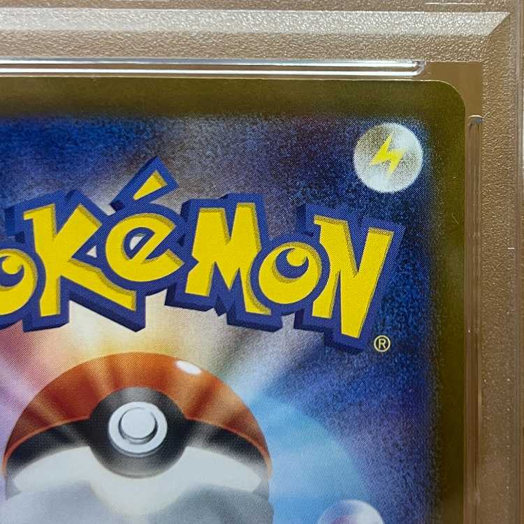 PSA10 ロケット団のソーナンス AR SV10 103/098 ポケモンカードゲーム ポケカ 1枚