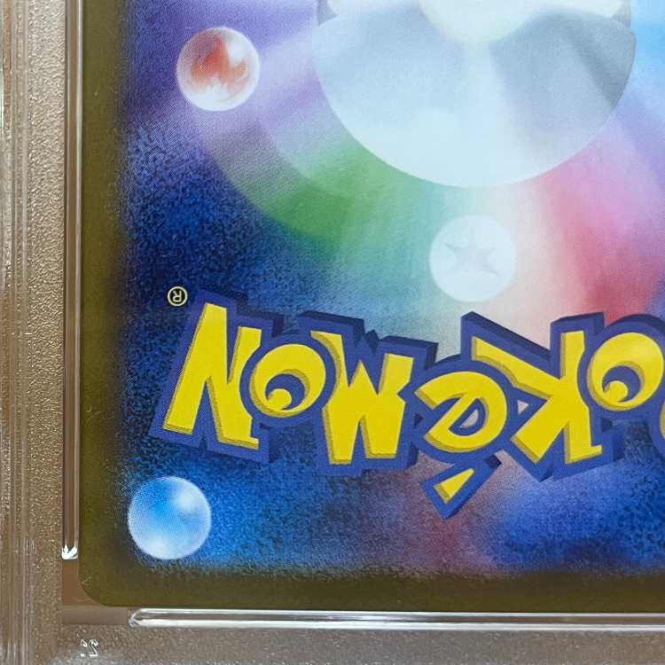 PSA10 ロケット団のソーナンス AR SV10 103/098 ポケモンカードゲーム ポケカ 1枚