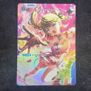 Never Fall [SRP] {BP01-138} 1枚