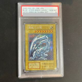 【PSA10】 青眼の白龍　KAIBA SET シークレットレア 1枚 1枚