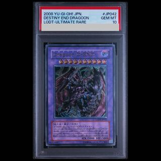 【PSA10】DragoonDEND [レリーフ] {LODT-JP042} 1枚