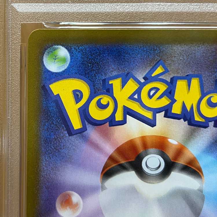 PSA10 サンダースex SAR SV8a 209/187 ポケモンカードゲーム ポケカ 1枚