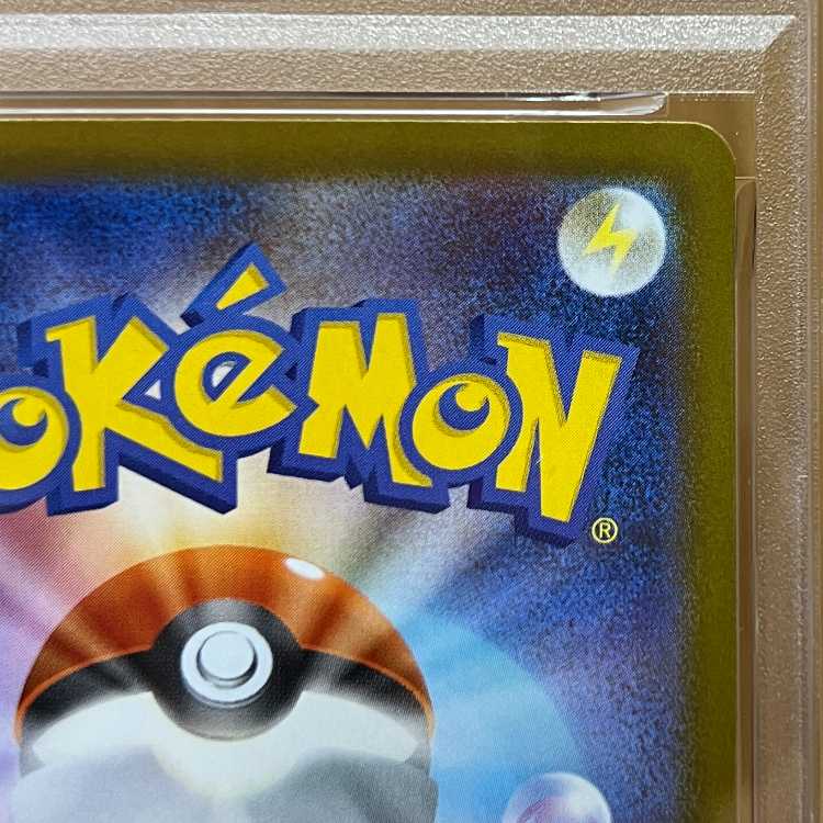 PSA10 サンダースex SAR SV8a 209/187 ポケモンカードゲーム ポケカ 1枚