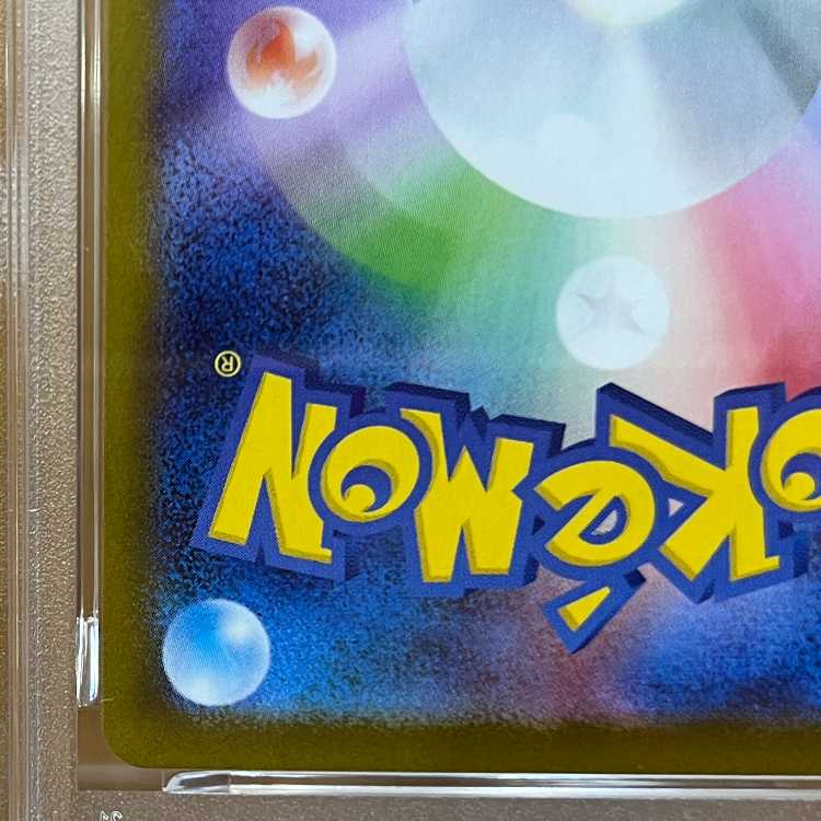 PSA10 サンダースex SAR SV8a 209/187 ポケモンカードゲーム ポケカ 1枚
