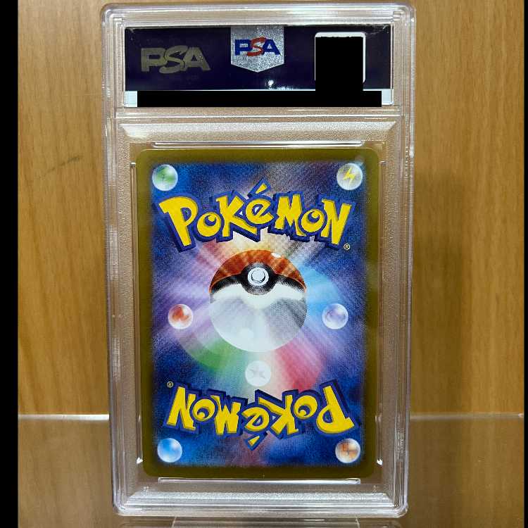 PSA10 ソウブレイズex SAR SV8a 203/187 ポケモンカードゲーム ポケカ 1枚