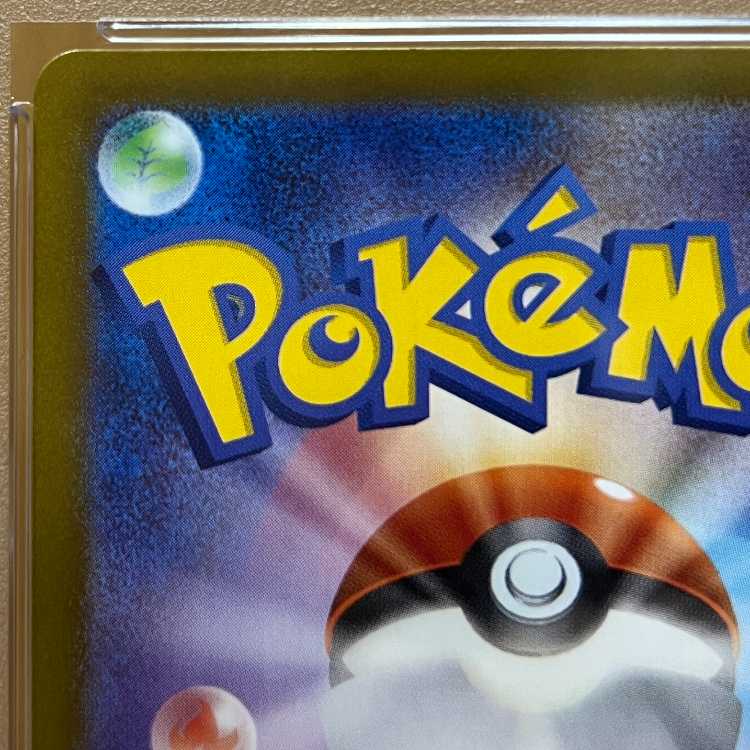 PSA10 ソウブレイズex SAR SV8a 203/187 ポケモンカードゲーム ポケカ 1枚