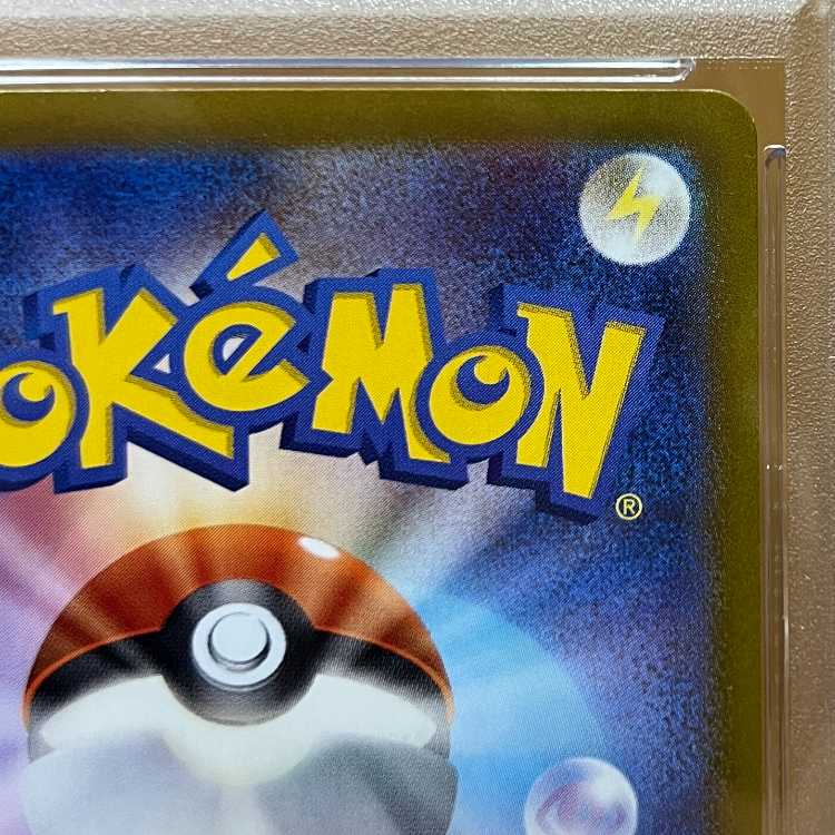 PSA10 ソウブレイズex SAR SV8a 203/187 ポケモンカードゲーム ポケカ 1枚