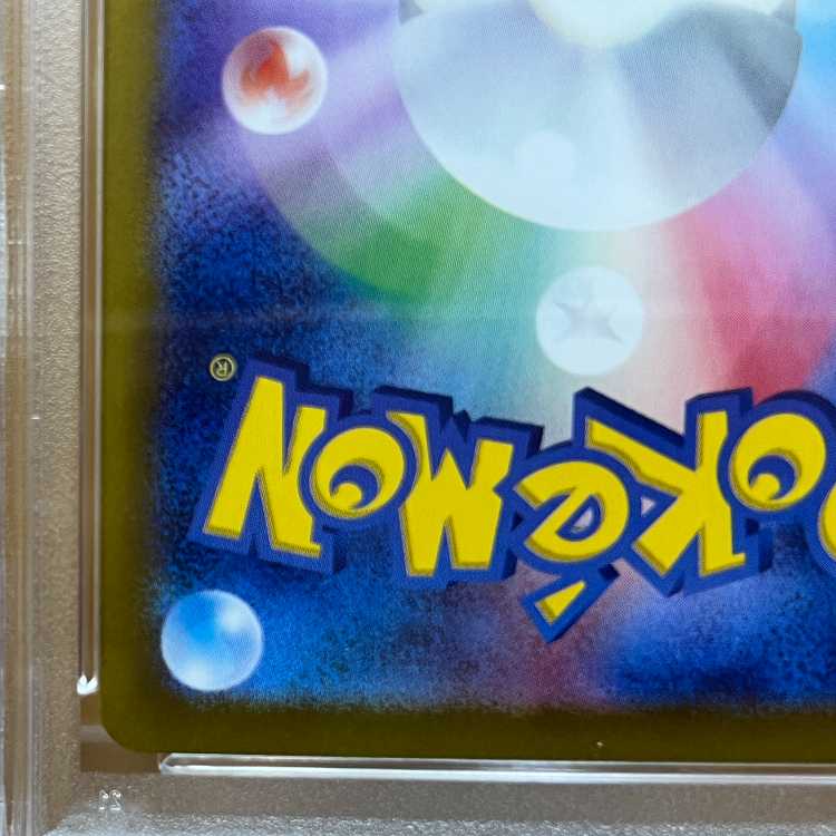 PSA10 ソウブレイズex SAR SV8a 203/187 ポケモンカードゲーム ポケカ 1枚