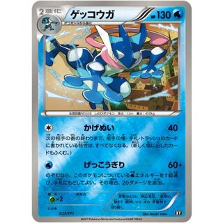 [Condition C] Greninja (Mirror/High Class Pack Version) [-] {027/171} 1枚