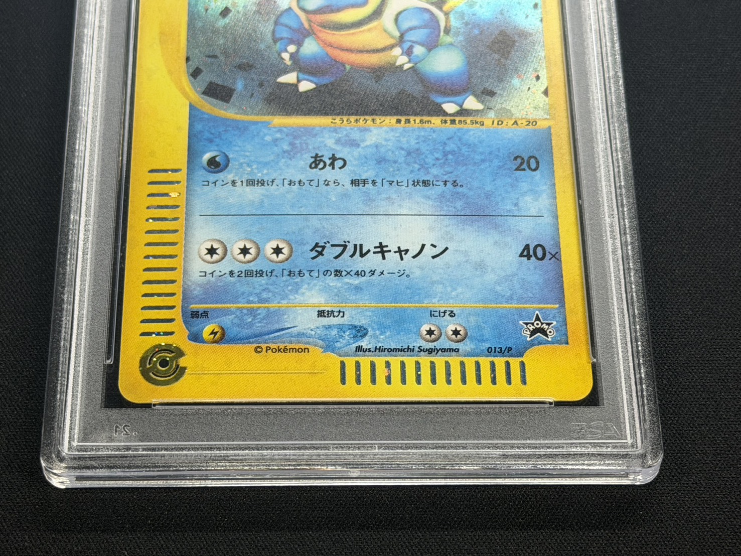 〔※状態難/PSA10鑑定済〕カメックス(トリプルゲットキャンペーン)【P】{013/P} 1枚