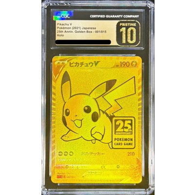 CGC10黒鑑定済〕ピカチュウV【-】{001/015} 1の通販 カードラッシュ