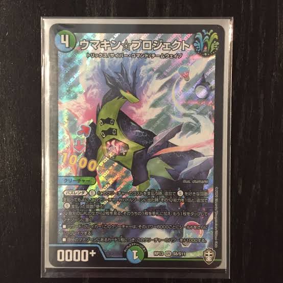 ウマキン☆プロジェクト