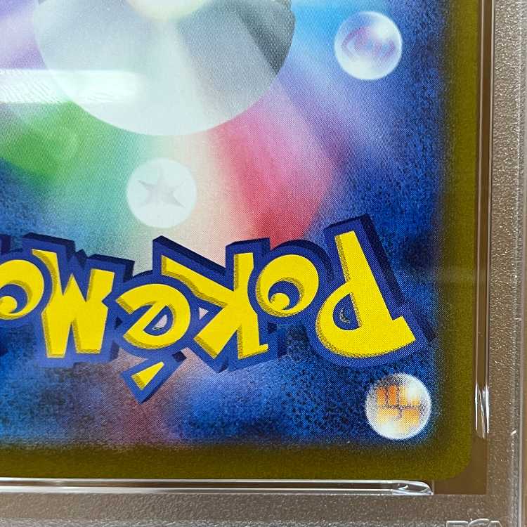 PSA10 コソクムシ AR SV4K 069/066 ポケモンカードゲーム ポケカ 1枚